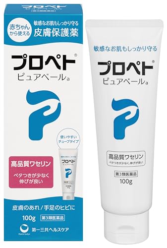 プロペトはどこで売ってる？すぐ買える薬局やお得に買う方法も解説