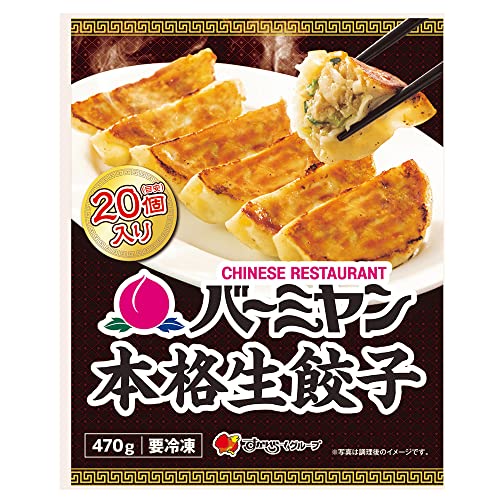 バーミヤン冷凍餃子はどこで売ってる？イオンやガストなど販売店まとめ