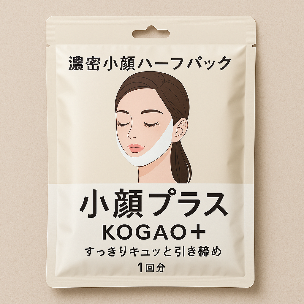 小顔プラスパックはどこに売ってる?使い方と効果は?